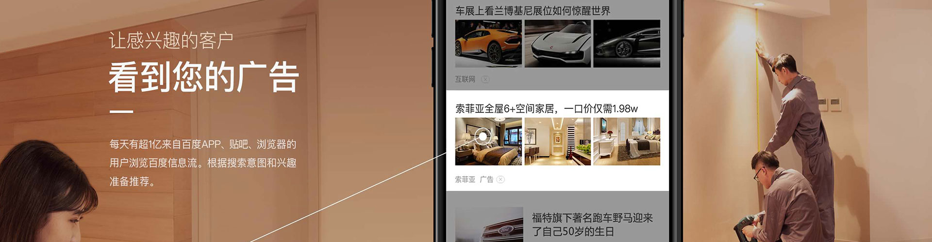 东胜百度sem