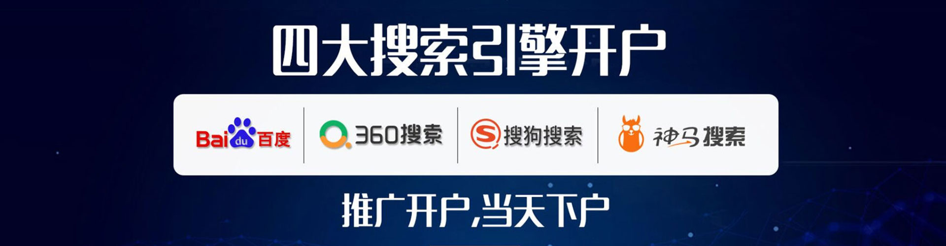 东胜微博信息流